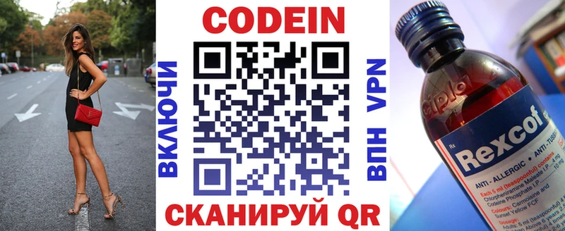 закладки  Лянтор  Codein напиток Lean (лин) 
