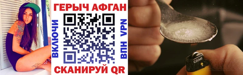 Героин Афган  Лянтор 