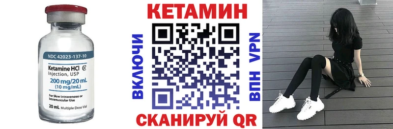 КЕТАМИН VHQ  Лянтор 